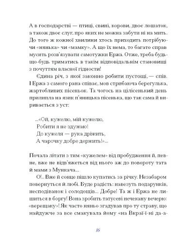 Василь Королів-Старий. ВИБРАНЕ - фото 7