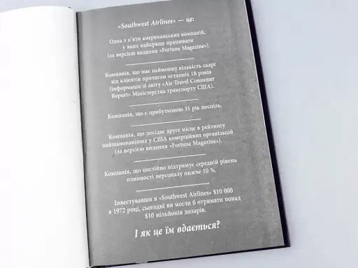 Уроки лояльності - фото 5