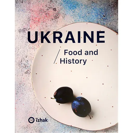 Ukraine. Food and History - Марина Гримич