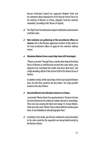 Chronicle of the War 2014-2020. Volume 1. From Maidan to Ilovaisk - фото 11