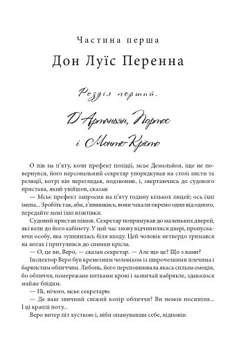 Зуби тигра - фото 2