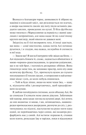 Нічні патрулі - фото 11