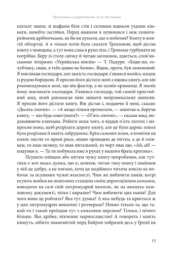 Всемогутнє покликання. Твори Тараса Шевченка. Книга 2 - фото 10