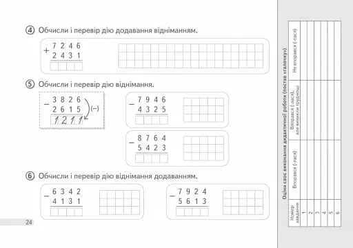 Математика. 4 клас. Дидактичні картки - фото 3