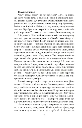 Exodus-2022: свідчення єврейських біженців російсько-української війни - фото 21