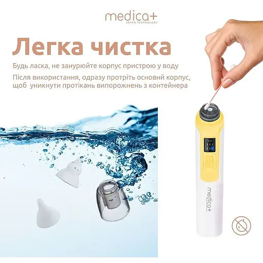 Назальний аспіратор соплевідсмоктувач Medica+ Nose Cleaner 6.0 yellow - фото 6