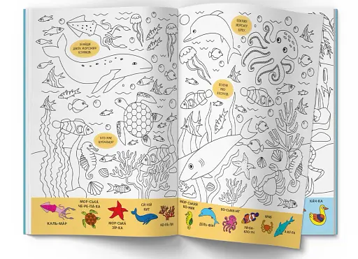 Віммельбух-розмальовка. Дикі тварини - фото 5