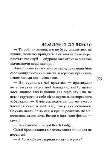 Маски чужих ролей - фото 3