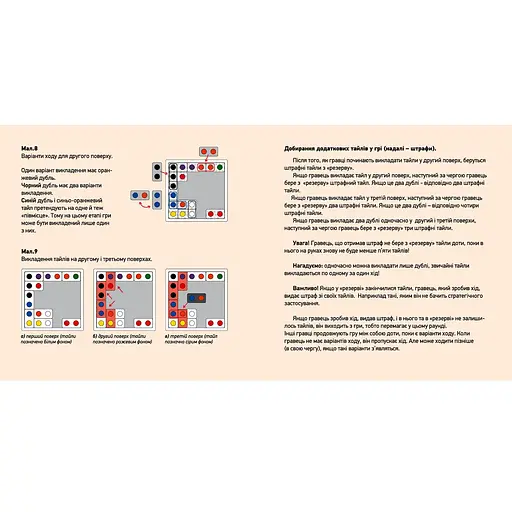 Игра настольная Така Мака Симино (40001-UA) - фото 12