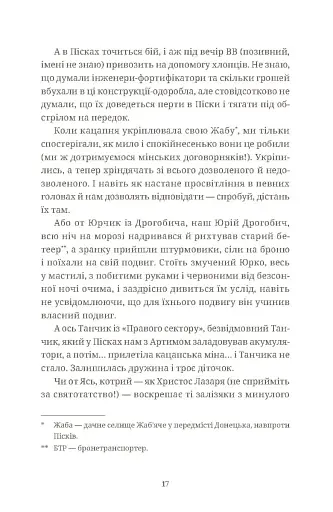 Африка - фото 5