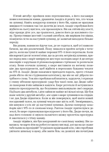 Осінь в Пекіні - фото 5