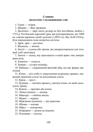 Повернення Зофії Рокосовської - фото 11