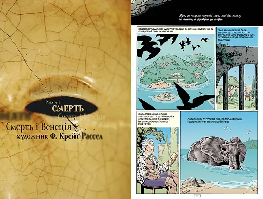 The Sandman. Пісочний чоловік. Безмежні ночі - фото 2