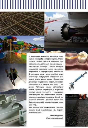 Трудове навчання (технічні види праці). 9 клас. Підручник - фото 5