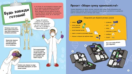 Я можу бути детективом - фото 3