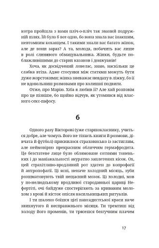 Тотем - фото 16