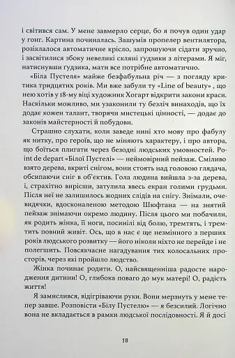 Майстер корабля - фото 7