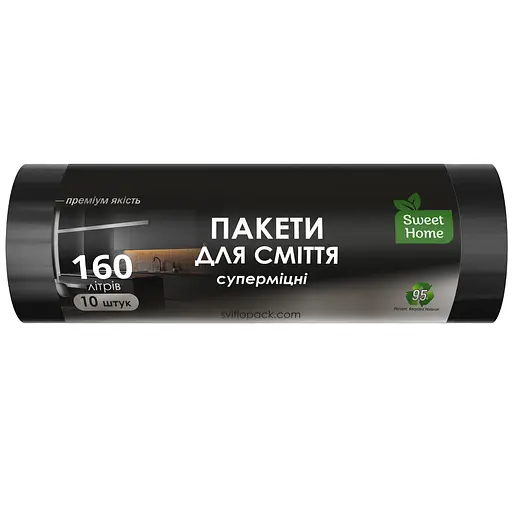 Пакеты для мусора Sweet Home Суперпрочные черные 160 л 10 шт.
