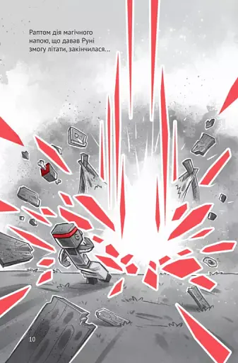 У пастці джунглів - фото 11