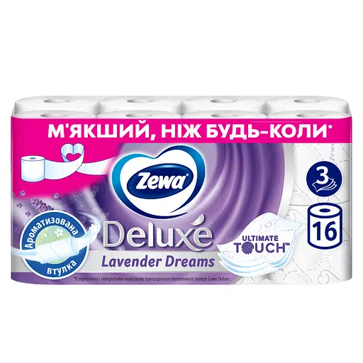Туалетний папір Zewa Deluxe Лаванда тришаровий 16 рулонів