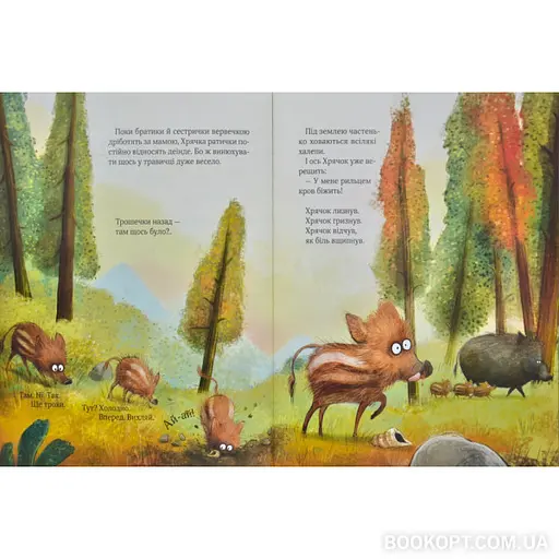 Книга Хрячок-лісовичок. Автор - Івонн Герґане (Vivat) - фото 3