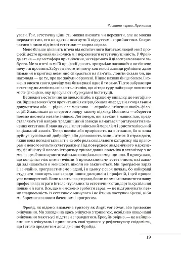 Західний канон. Книги та вчення століть - фото 17