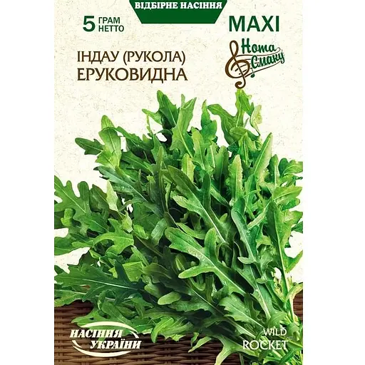 Насіння Maxi Насіння України Індау Еруковидна 5 г (688200)