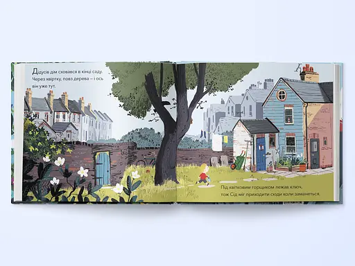 Книга Остров моего дедушки. Автор - Бенджи Дэвис (Nebo) - фото 3