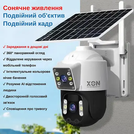 IP-камера уличная с аккумулятором и двойным объективом XON SmartCam 4G 8000mAh Solar 1080P (KCBSM22VW 7478) Белая - фото 3