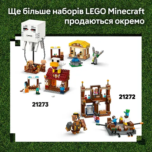 Конструктор LEGO Minecraft Бійцівський ринг у лісовому маєтку 491 деталь (21272) - фото 15