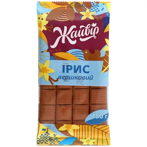 Ирис Жайвир Сливочный 150 г (423102)