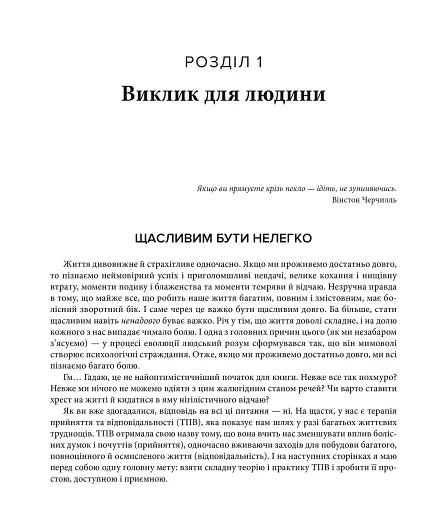 Про ТПВ — просто. Легкий для читання посібник із застосування та відповідальності - фото 5