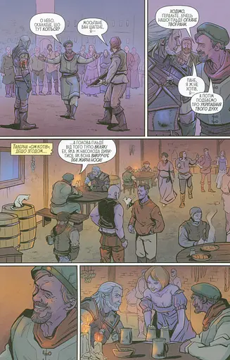 Відьмак. Плоть і пломінь - фото 3