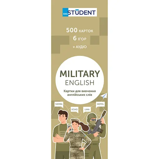 Карточки для изучения English Student Military English - фото 1