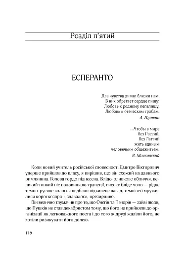І сотворив собі кумира - фото 13
