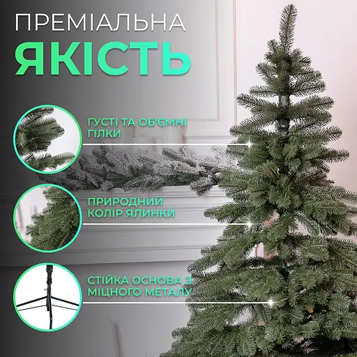 Лита штучна ялинка 1.8 м зелена Карпатська V18 KOS-KARPGR18 LUGI - фото 2