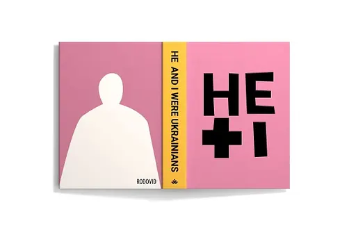 HE AND I WERE UKRAINIANS - фото 2