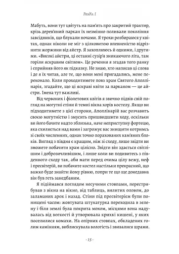 Сім костелів - фото 6