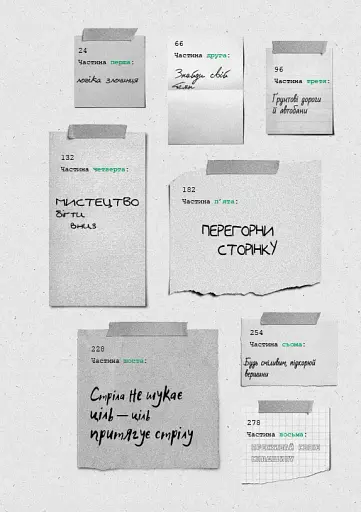 Зелене світло - фото 8