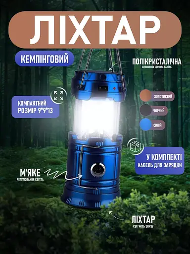 Універсальний ліхтар туриста 3 в 1 - фото 4