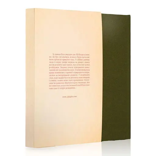 Двадцять два тапіри - фото 2