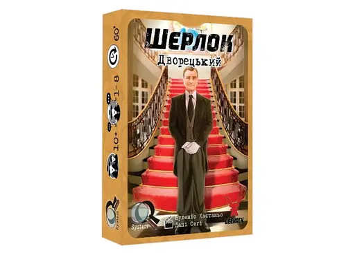 Настільна гра Geekach Games Шерлок. Дворецький (Sherlock: Butler) (укр.) (GKCH107S32)
