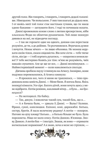 Леобург. Остання війна імперій. Книга 2 - фото 4