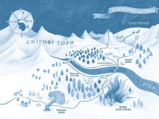 Лисичка вирушає на північ - фото 3