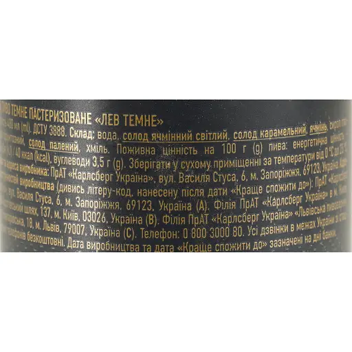 Уценка. Пиво Львовское Лев темное 4.7% 0.48 л ж/б - фото 6
