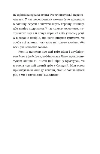 Ще літо, але вже все зрозуміло - фото 6