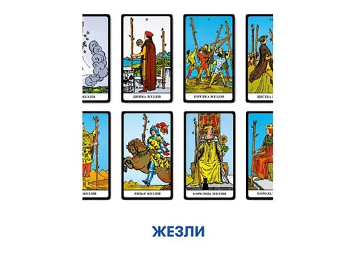 Карти Таро Оrner Класична колода (1983) - фото 5