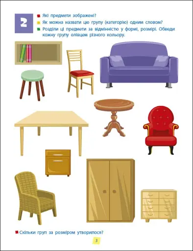 Предметний збірник: Навички мислення. Збірник завдань. 5-7 років - фото 3