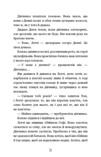 Чари птахів. Вогняний фенікс - фото 11