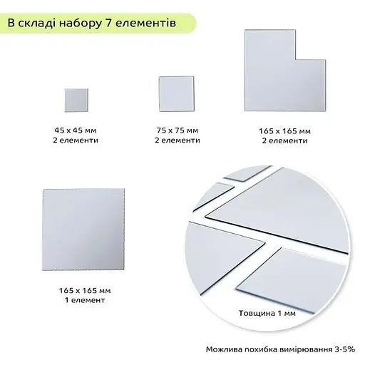 Дзеркальний декор Wall Sticker SW-00002508 акриловий самоклеючий 7 шт. срібло - фото 3